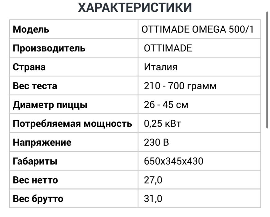 Продам тестораскаточную машину
