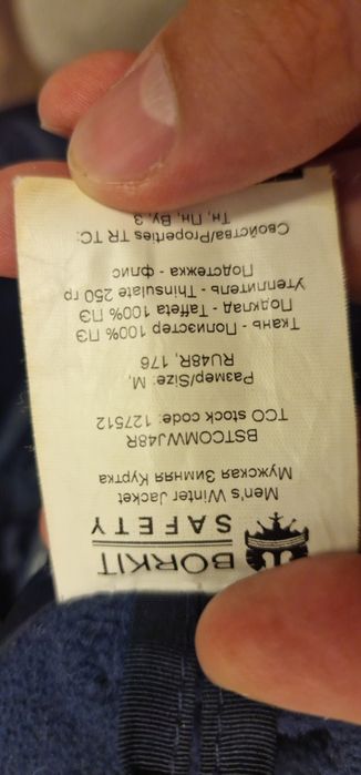 Продам куртки ТШО