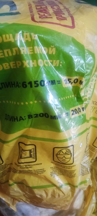 Продам Утеплитель Минвата Izover