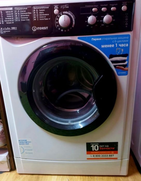 Стиральная машина indesit