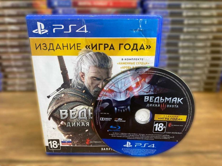 Ведьмак 3: Дикая Охота Игра Года**/ The Witcher 3: Wild Hunt PS4/PS5