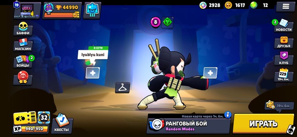 Бравл старс акк сатлады