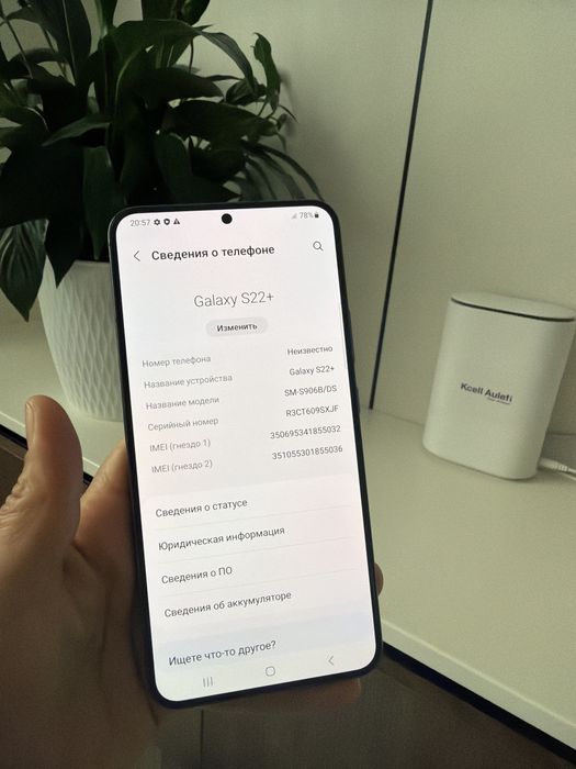 Самсунг галакси S22+