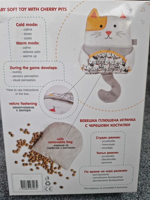 Играчка против колики с черешови костилки - Котка, Lazy the cat