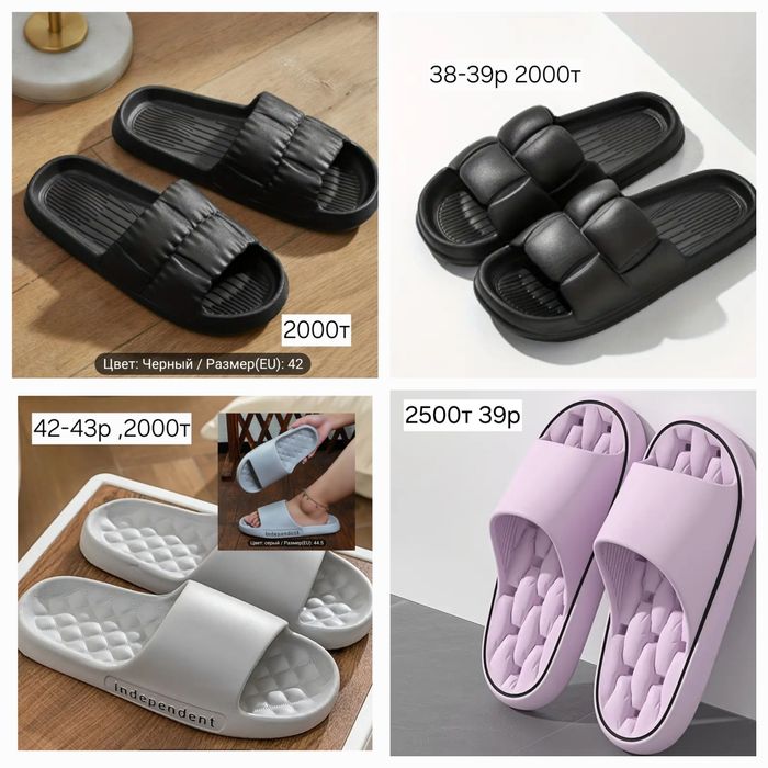 Шлепки  38-43 размер