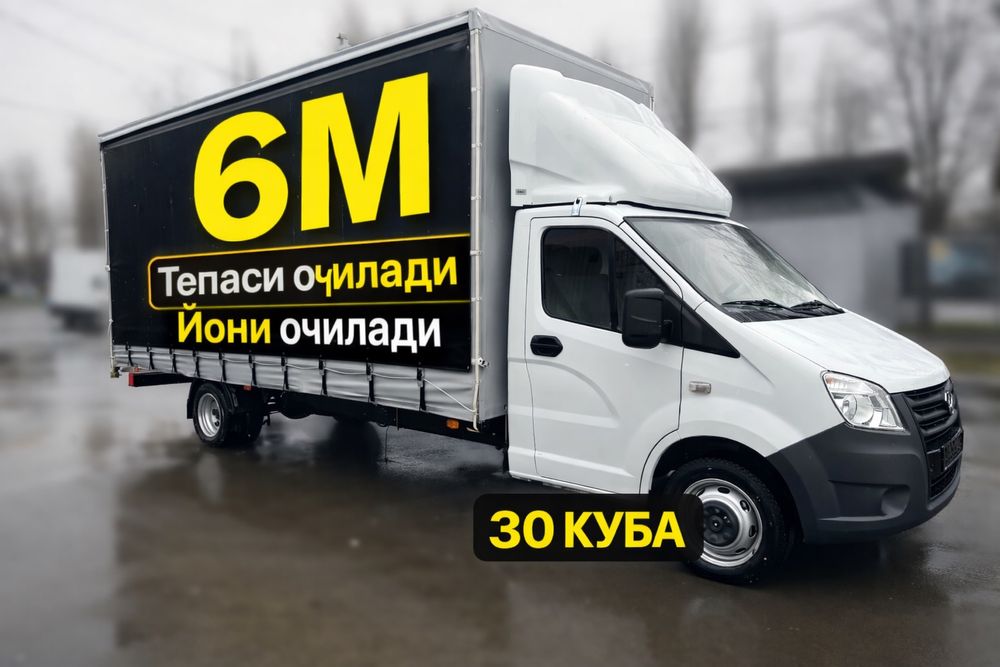 Gazel yuk tashish  xizmati dastafka mavjud gurzavoy yuk tawiw