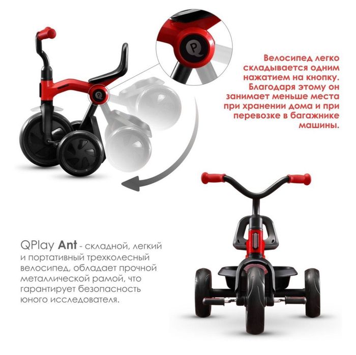 Детский трехколесный велосипед 18000