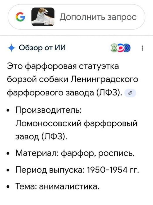 Обмен на белого медведя.