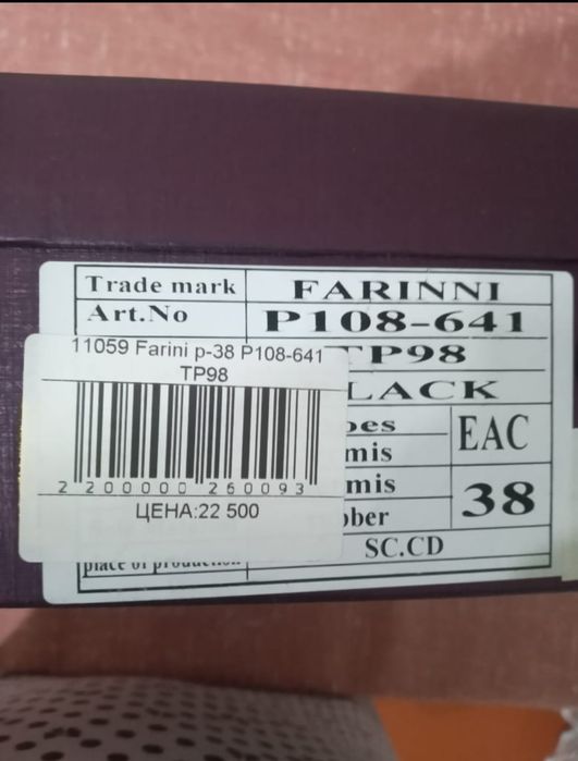 Продам женские туфли