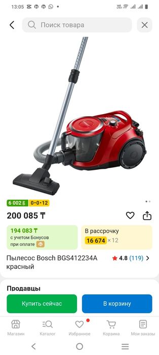 Пылесос BOSCH BGS412234A