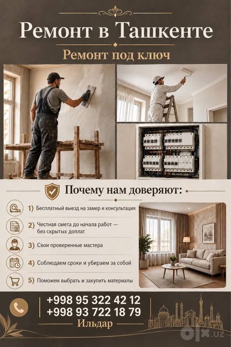 Ремонт под ключ В городе Ташкент 24/7 на связи
