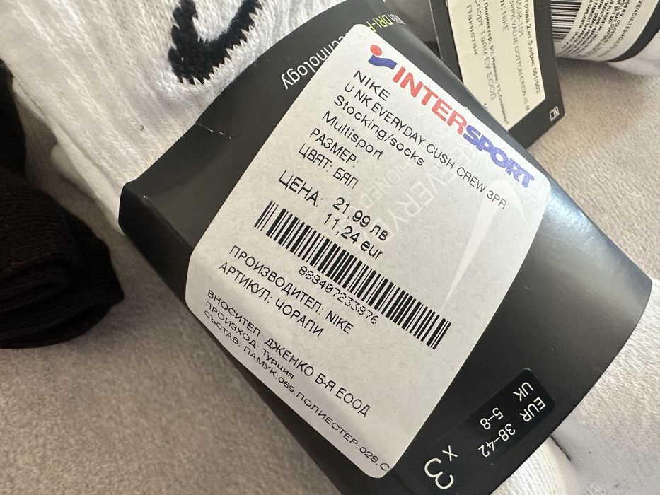 Оригинални чорапи Nike