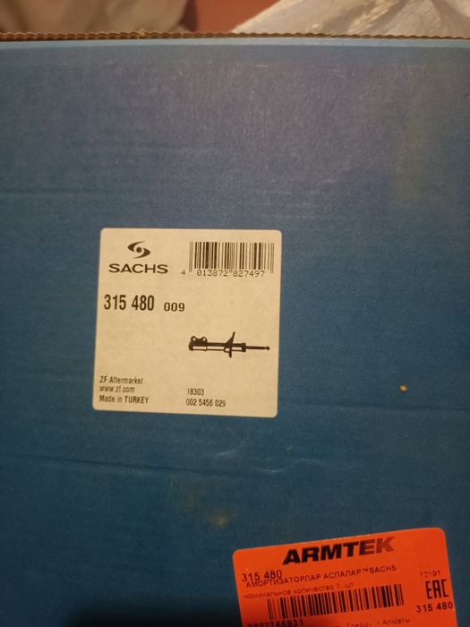 Продам б/у амортизаторы