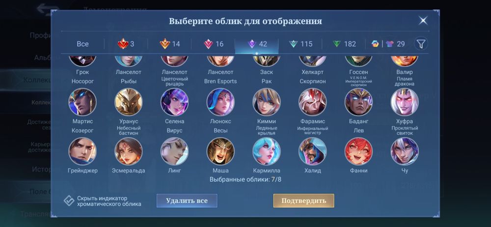 Аккаунт Mobile Legends