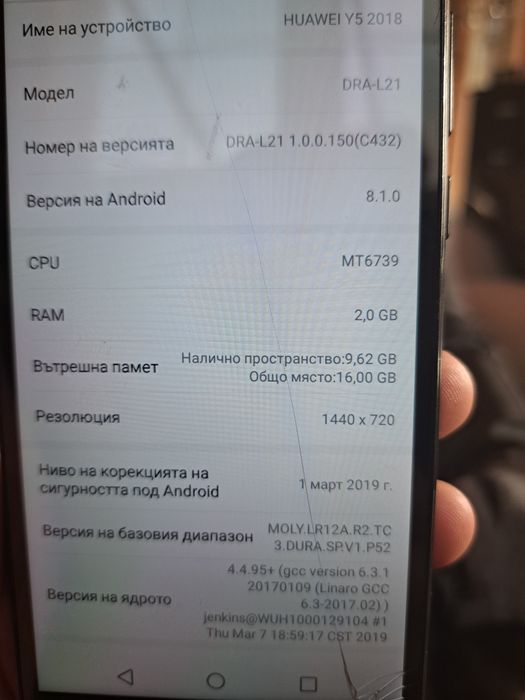 Телефон Хулауей Y5 2018г модел