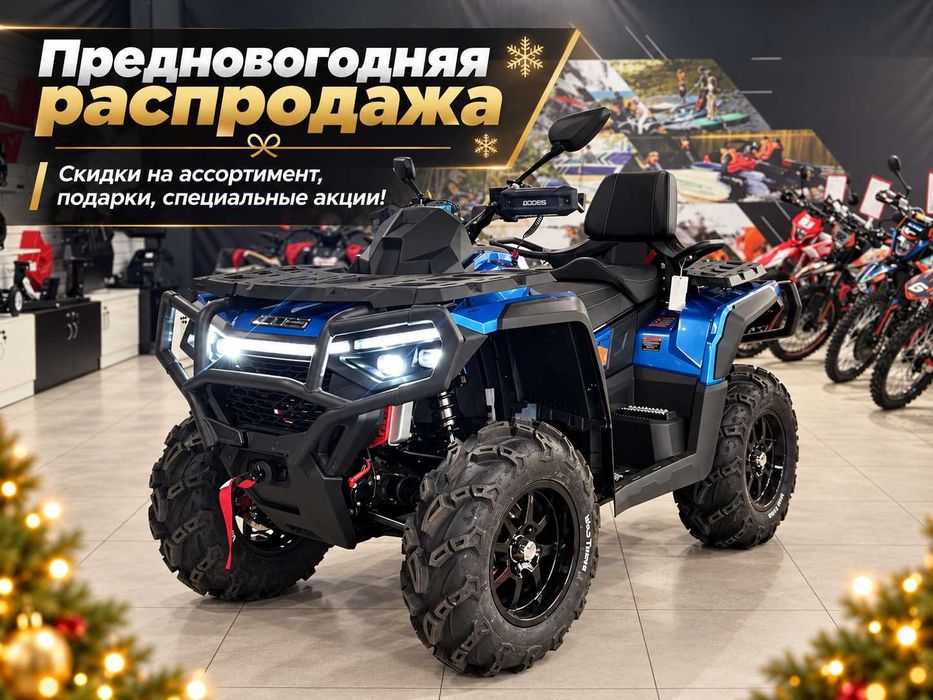Квадроцикл Aodes PATHCROSS 1000L EPS