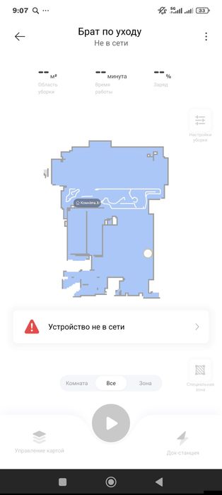Робот. пылесос..