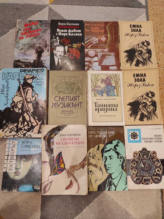 Различни   книги.