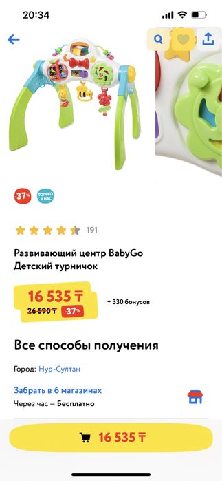 Развивающий центр