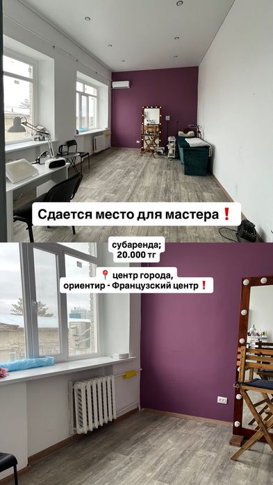 Кабинет в субаренду! Центр!!!