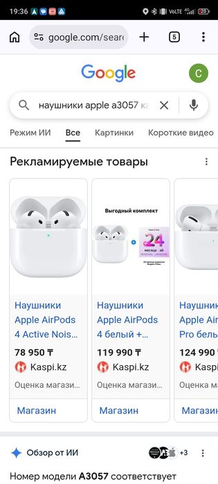 Продам срочно наушники Air pods 4 оригинал
