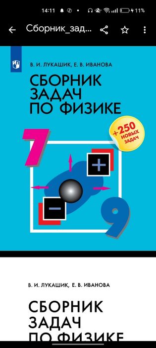 Книги по физике для ЕНТ