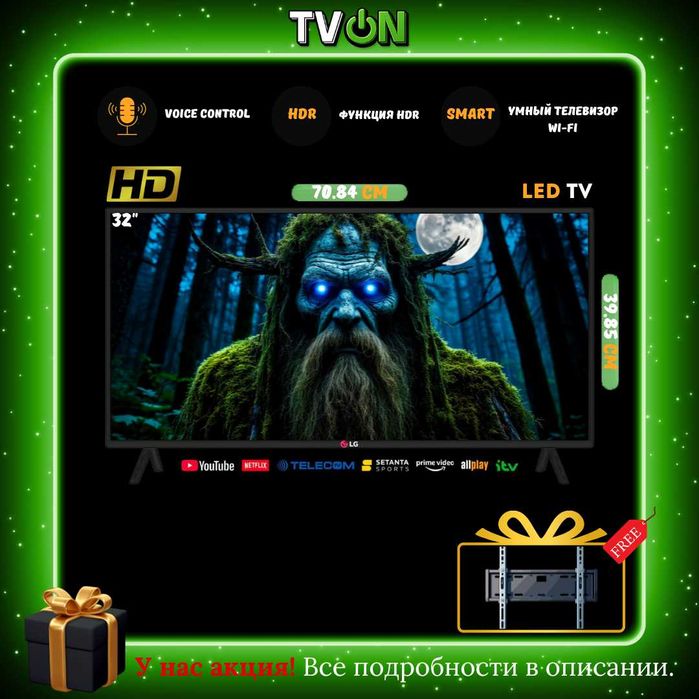 Купить телевизор LG Smart TV 32 смарт с бесплатной доставкой!