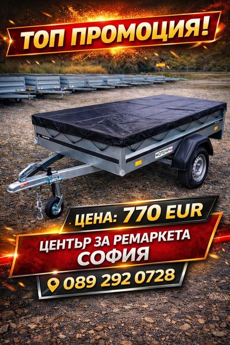 Туристическо ремарке BRENDERUP 203x116