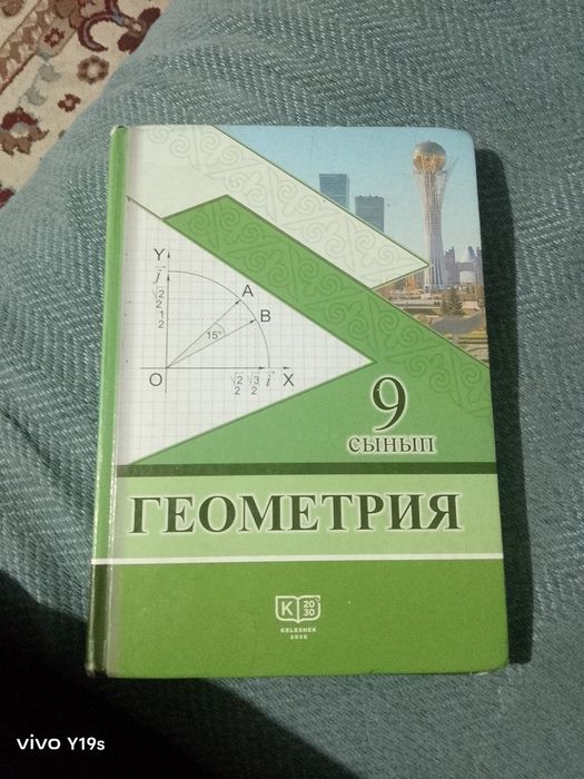 Геометрия в хорошем состояни