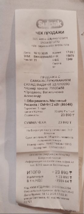 Продам обогреватель