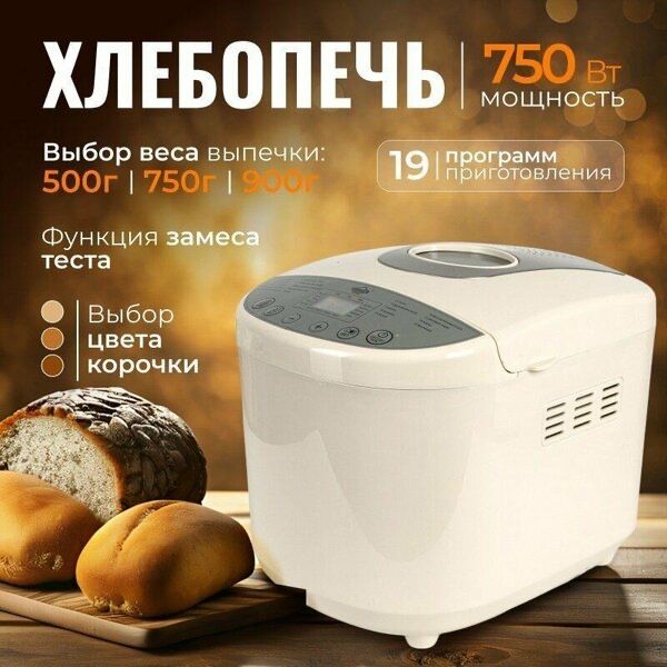 хлебопечь, которая