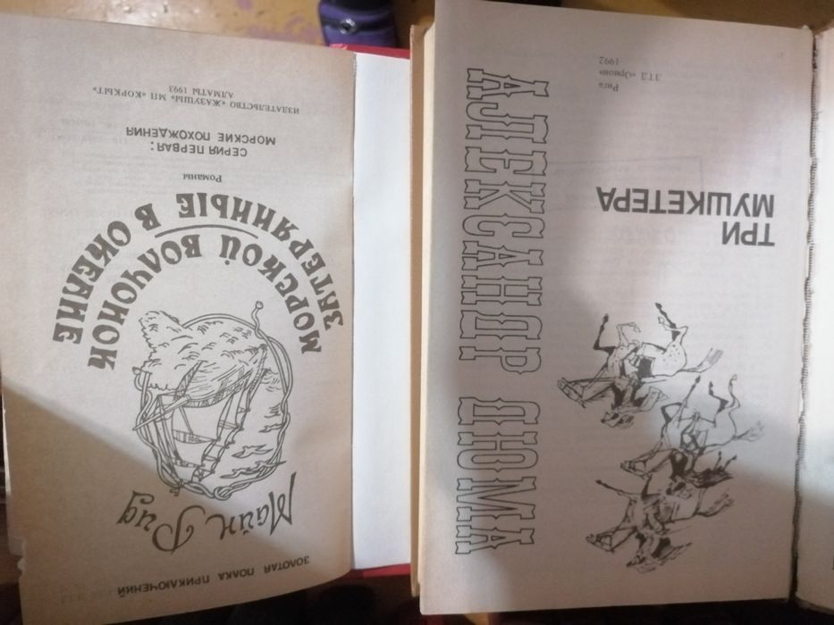 Книги букинистика