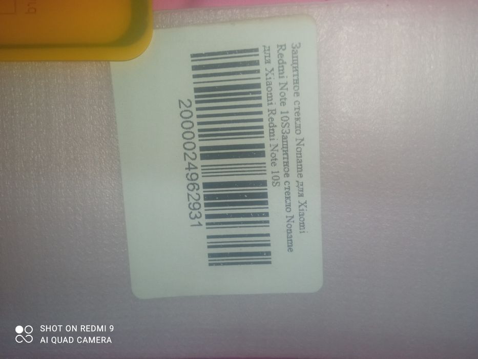 Стекло на Redml 10 S