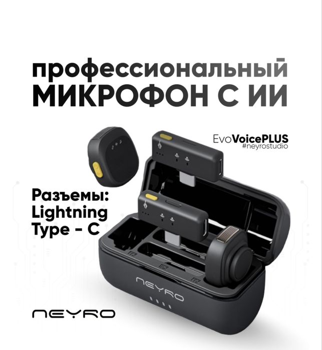 Беспроводной петличный микрофон с USB и Lightning