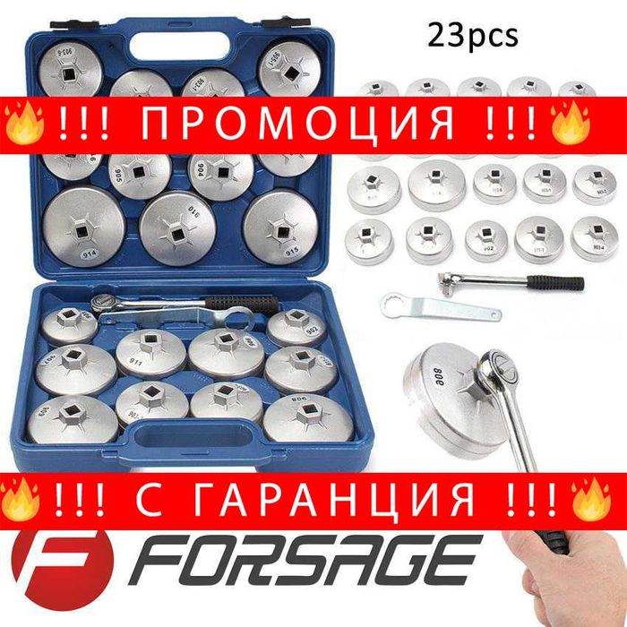 НЕМСКИ Ключове За Маслен Филтър Forsage 1/2" 23 Части + ЛЕД ФЕНЕР
