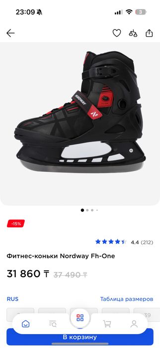 Продам коньки размер 43 и 36