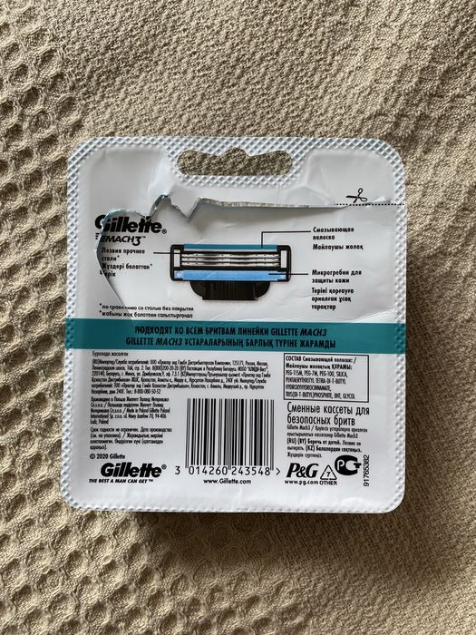 Продам лезвия для бритвенного станка Gillette mach 3