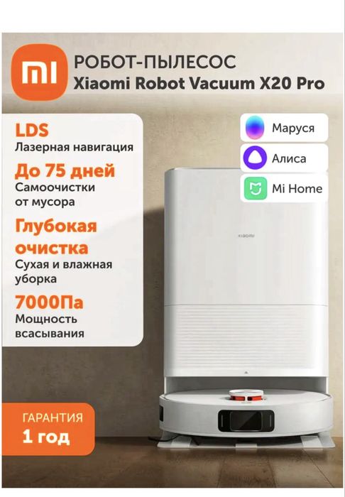 Pelesos Робот пылесос Xiaomi X20 Pro White EU. Для кухна.