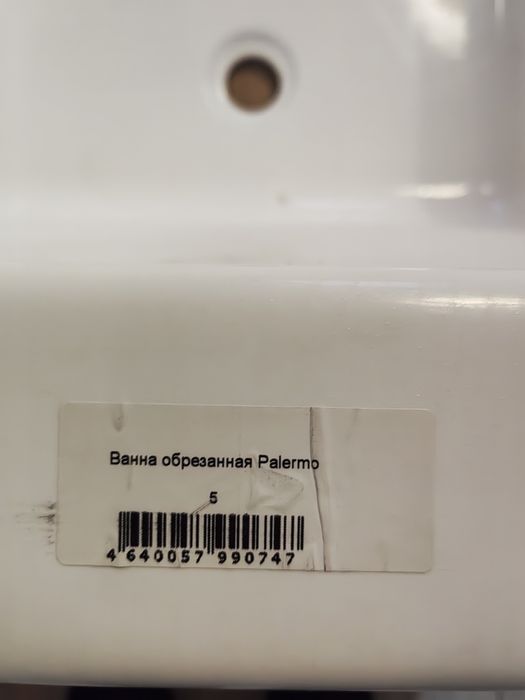 Акриловая  ванна