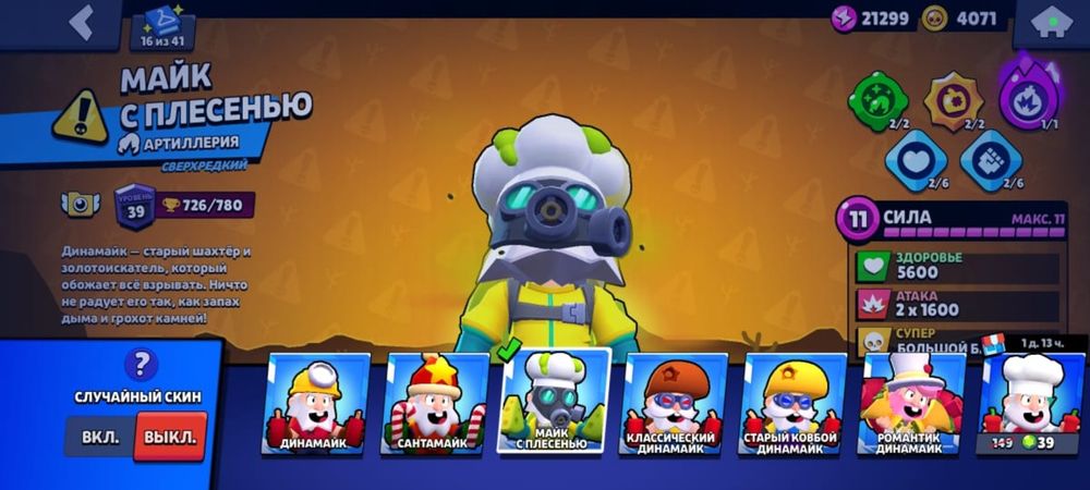 Продам аккаунт в бравл старсе