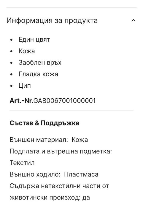 Кожени ботуши с грайфер, Gabor, черни, 36