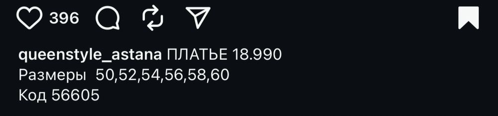 Новое платье с этикеткой