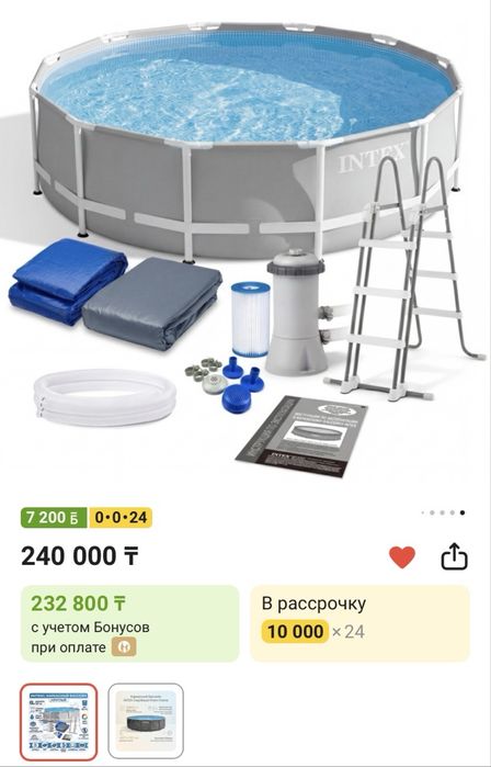 Продам бассейн в комплекте все есть