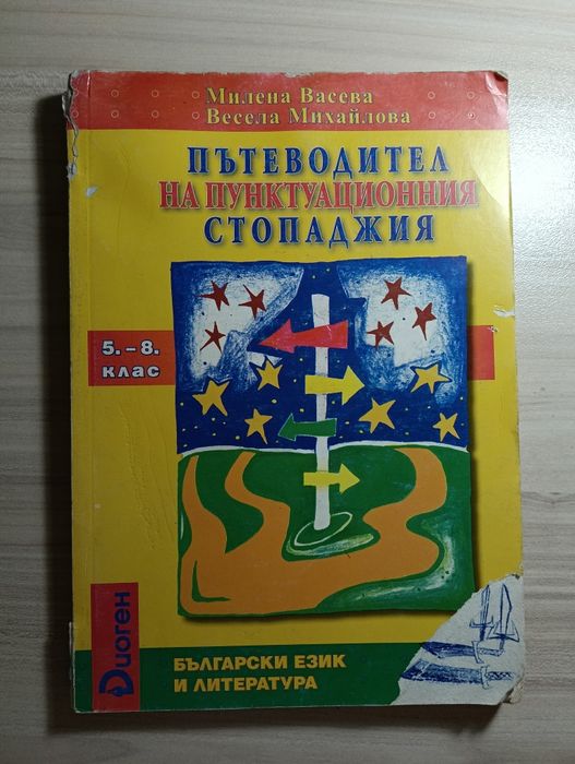 Учебници за ученици