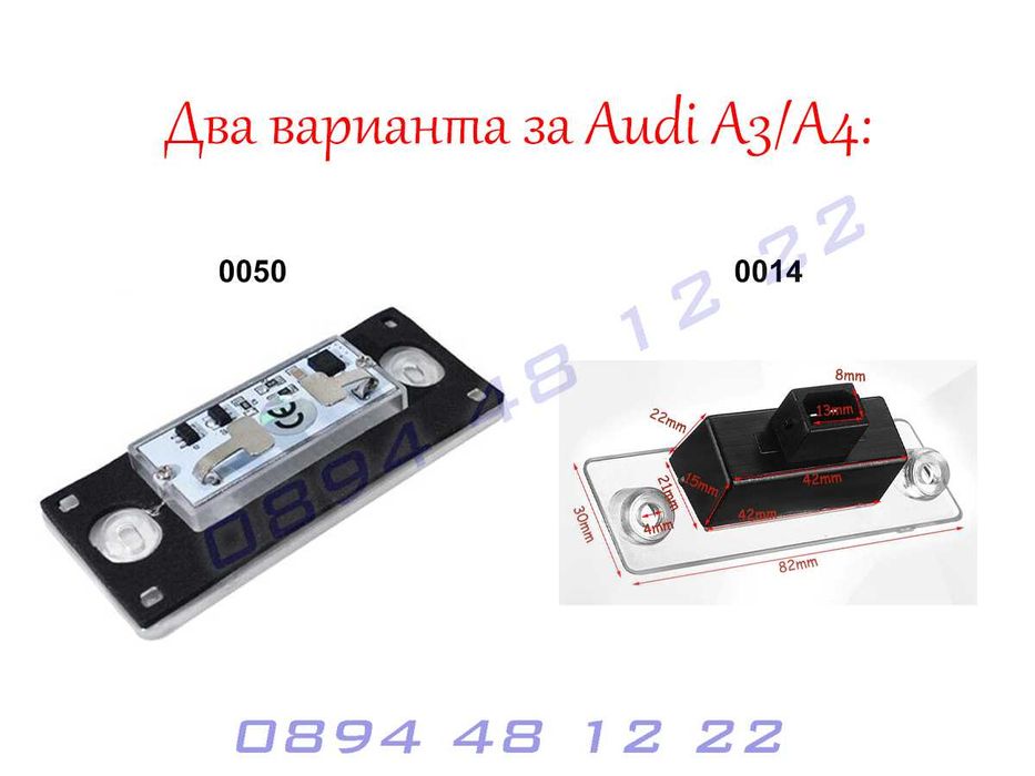 AUDI A3 8L A4 B5 LED Диодни Плафони Заден Номер АУДИ А3 А4 Светлини