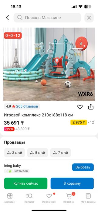 Детский горка сатылады