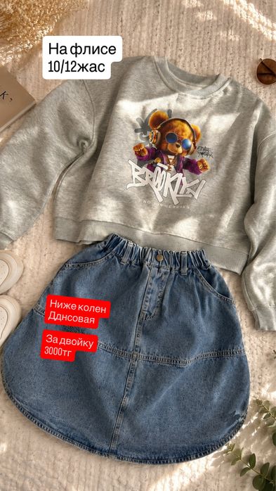 Распродажа детских вещей