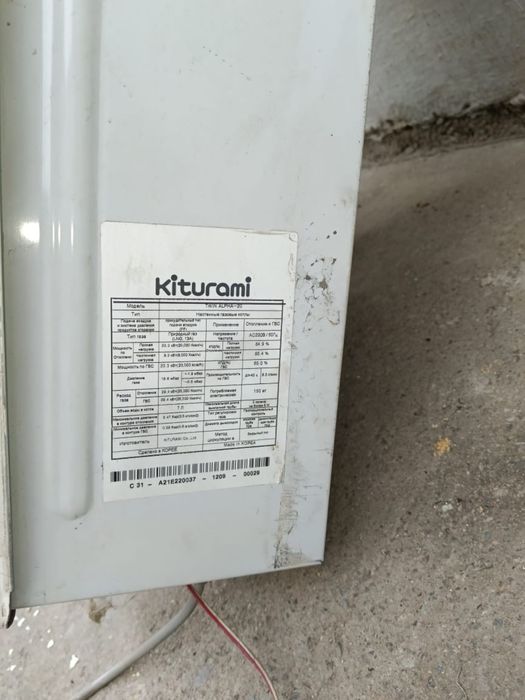 Газовый котел kiturami