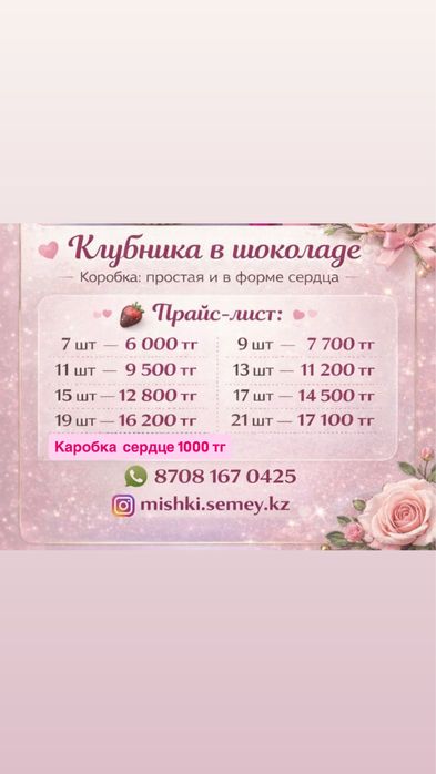 Коубника в шоколаде