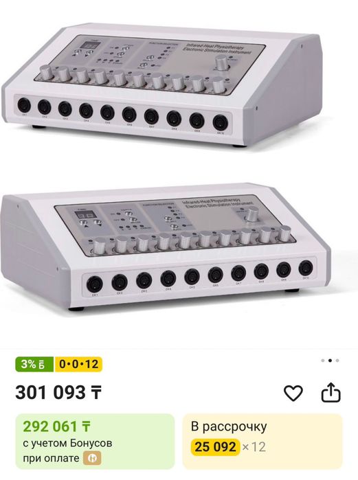 Два аппара за одну цену